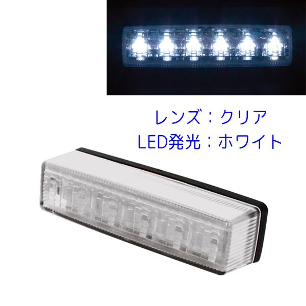 槌屋ヤック 流星Re6 LED車高灯 24V CE-247 クリアレンズ/LEDホワイト