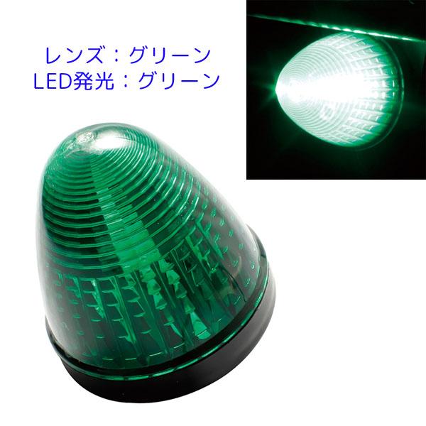 槌屋ヤック LED マーカーランプ LEDデヒュージョンマーカー グリーン 