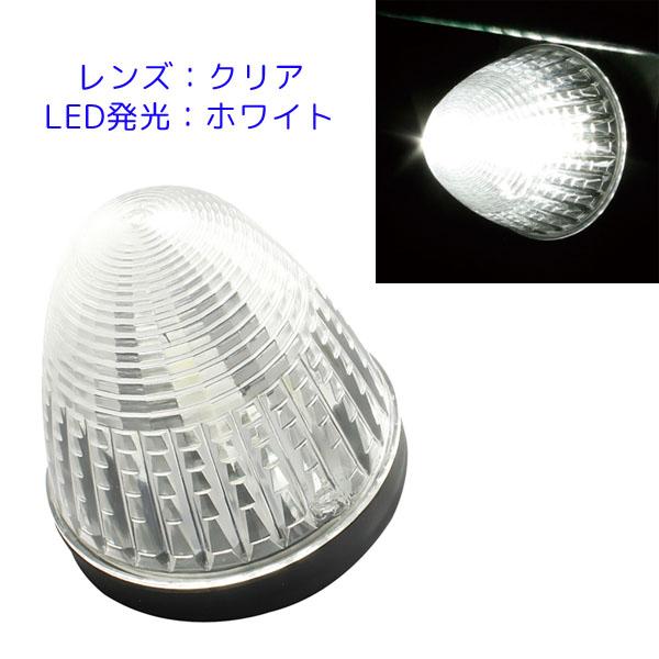 LED マーカーランプ LEDデヒュージョンマーカー クリアレンズ/ホワイト発光 CE-477 DC24V 槌屋ヤック トラック
