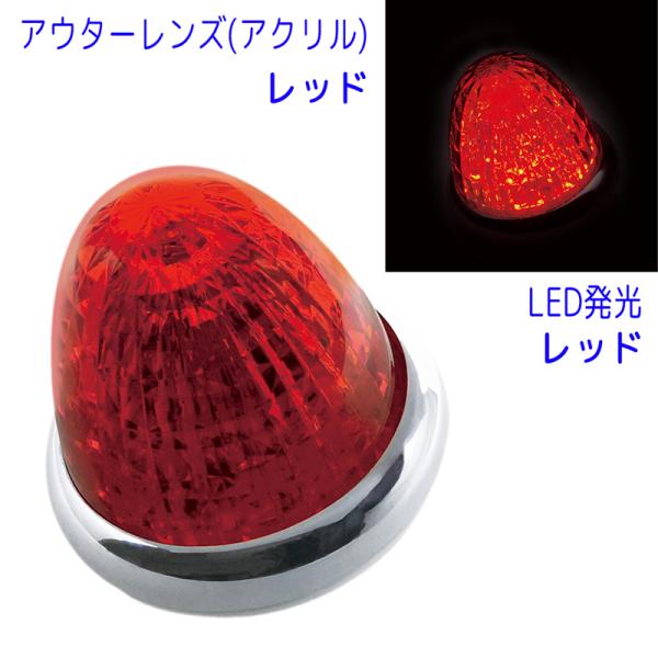 LED バスマーカーランプ 牙龍(がりゅう) CE-513 レッド 12V/24V共用 槌屋ヤック トラック ダブルレンズ 二重レンズ