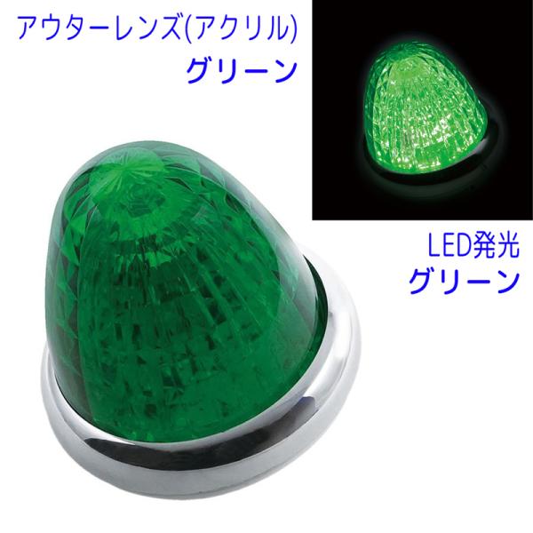 LED バスマーカーランプ 牙龍(がりゅう) CE-514 グリーン 12V/24V共用 槌屋ヤック トラック ダブルレンズ 二重レンズ