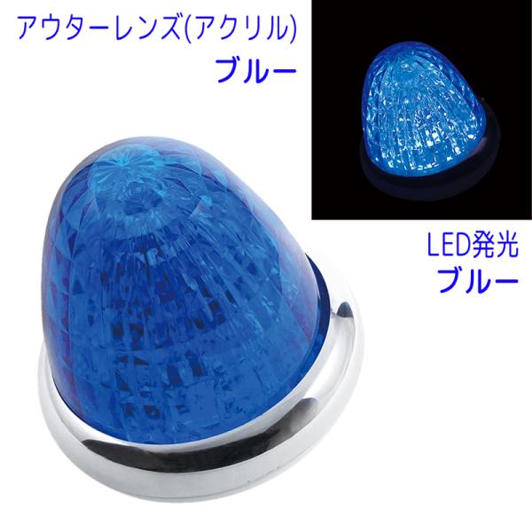 LED バスマーカーランプ 牙龍(がりゅう) CE-515 ブルー 12V/24V共用 槌屋ヤック トラック ダブルレンズ 二重レンズ
