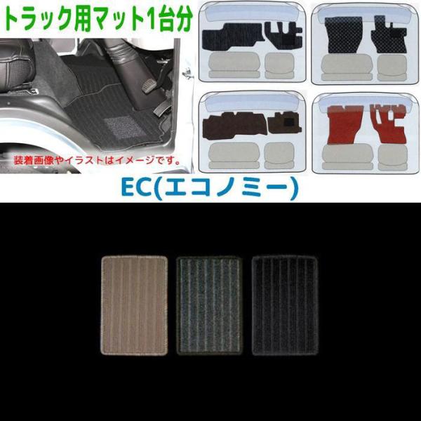 トラック用フロアマット1台分【EC】レンジャー　H29/4〜（6代目/17レンジャー）
