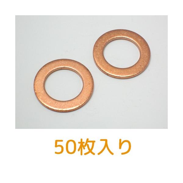 ドレンパッキン 50枚入り　26mm(内径16.6mm)X1.8mm　銅　NO.42　GRIFFIN(グリフィン)