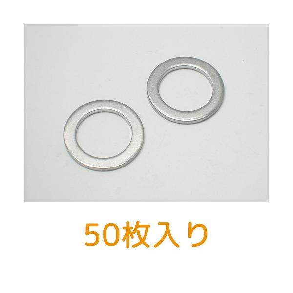 ドレンパッキン 50枚入り　20mm(内径14mm)X1.5mm　アルミ　NO.44　GRIFFIN(グリフィン)