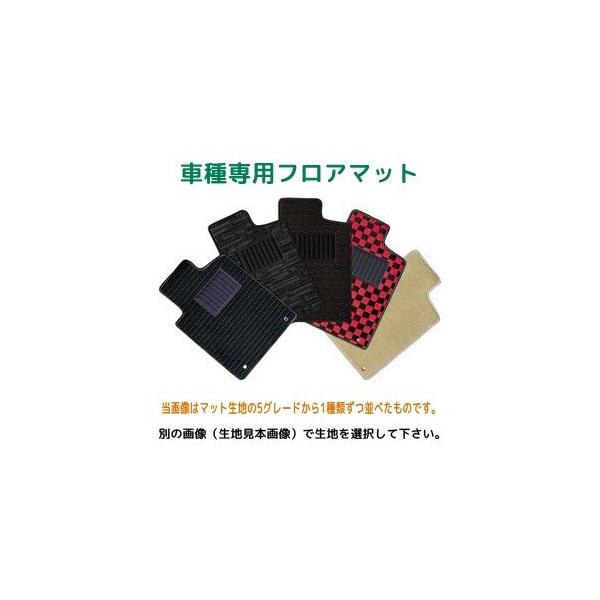 フロアマット【EC】ミニキャブEV 2人乗り R5/12〜 型式:U69V