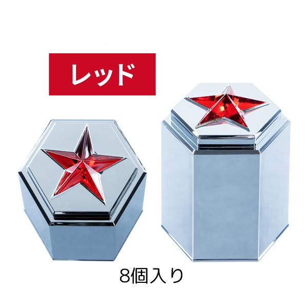 本体は樹脂製クロームメッキで、星形のアクセサリーがついたナットカバー(ナットキャップ)トラックのホイールナット41mmナット用で、高さが60mmのナットカバーが8コ入りになります。星形アクセサリーカラー：レッドフロント / リア共用※メーカ...