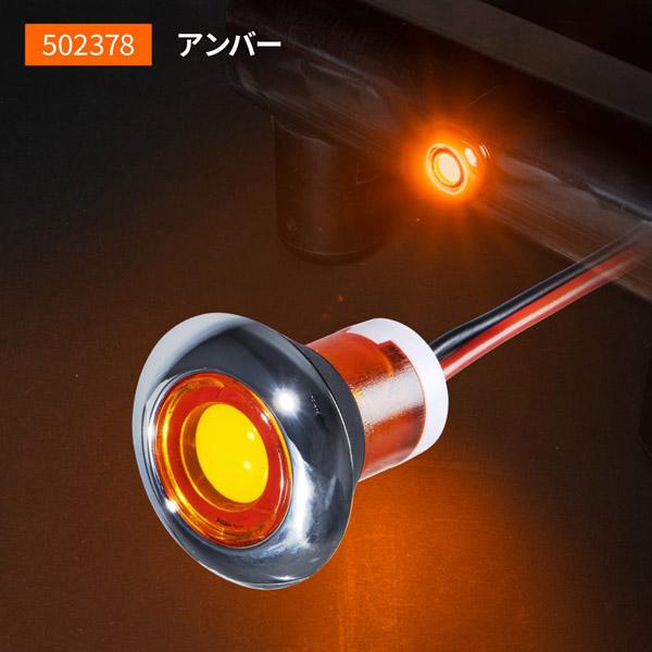 LEDフラットマーカー ユーロスタイル 丸型 アンバー 502378ジェットイノウエ(JET INOUE) 埋め込みタイプ LEDマーカー