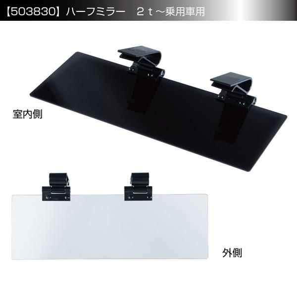 ジェットイノウエ アクリルサンバイザー 乗用車〜2tトラック用 右(運転
