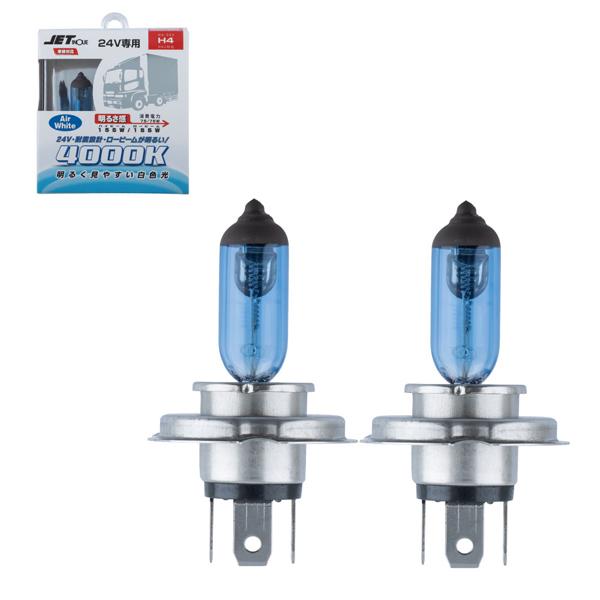 H4ハロゲンバルブ 24V75/75W(明るさ155/155Wクラス) ホワイト4000K 528092 2個入り JET INOUE(ジェットイノウエ) トラック HA-002