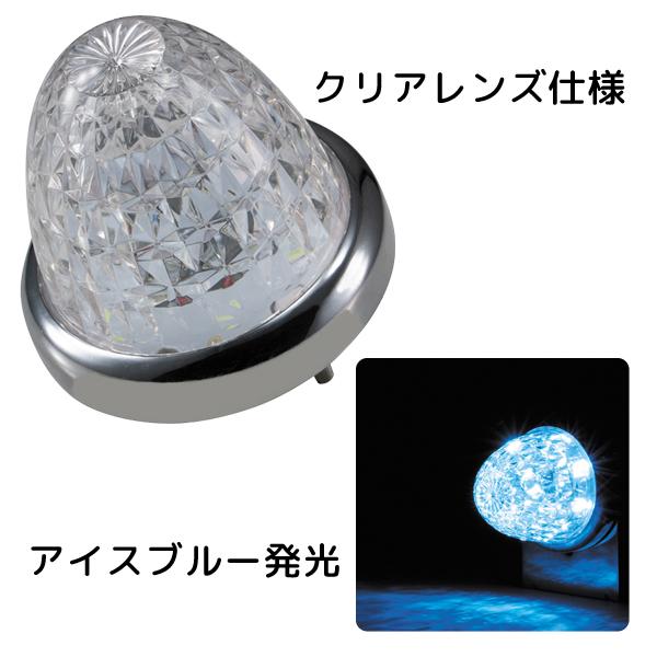 LED マーカーランプ LEDスターライトバスマーカーランプ零(ゼロ) クリアレンズ仕様 532616 クリアレンズ/アイスブルーLED ジェットイノウエ(JET INOUE)