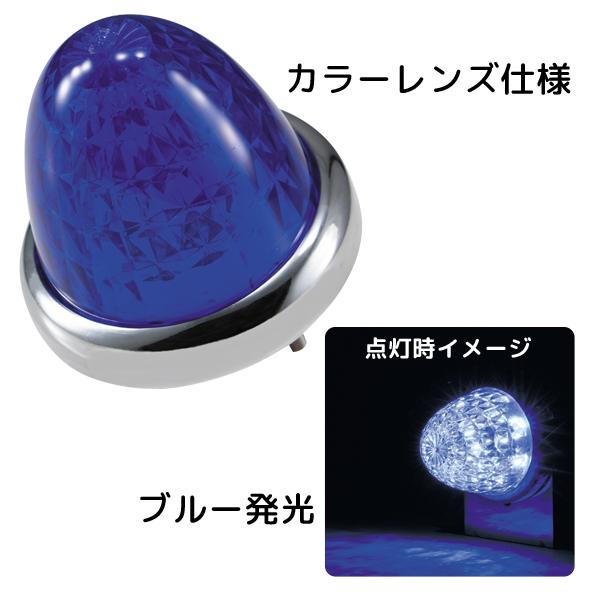 LED マーカーランプ LEDスターライトバスマーカーランプ零(ゼロ) カラーレンズ仕様 532631 ブルーレンズ/ブルーLED ジェットイノウエ(JET INOUE)
