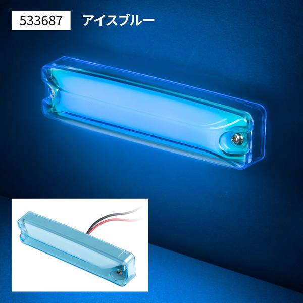 LEDハイパワースリム車高灯ランプ　533687 アイスブルー 12V/24V共用 1個入り  JET INOUE(ジェットイノウエ)