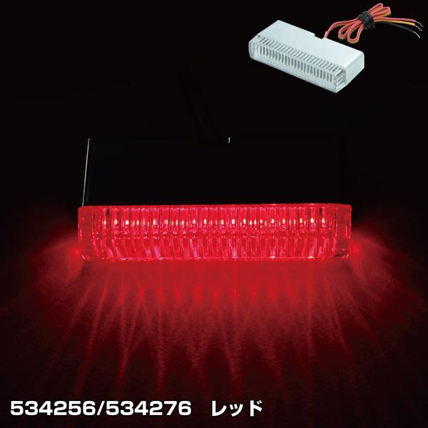 LED スリムマーカーランプ 534276 12V レッド（クリアレンズ) ジェットイノウエ(JET INOUE)