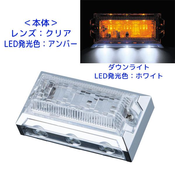 ジェットイノウエ LED マーカーランプ 2WAYフラットマーカーランプNEO