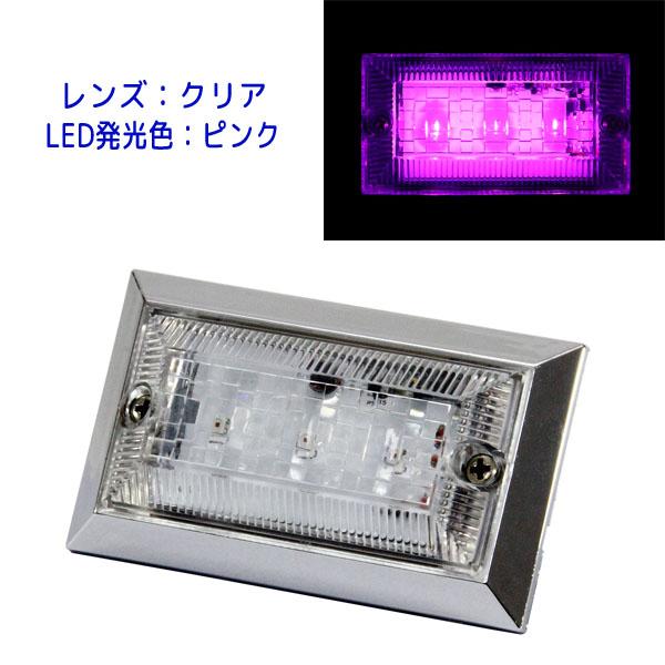 LED マーカーランプ ハイパワーフラットマーカーランプNEO 534505 クリアレンズ/ピンクLED ジェットイノウエ(JET INOUE) 12V/24V共用
