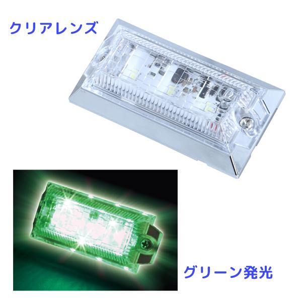 LED マーカーランプ ハイパワーミニフラットマーカーランプNEO クリアレンズ仕様 534543 クリアレンズ/グリーンLED ジェットイノウエ(JET INOUE)