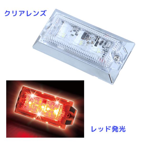 LED マーカーランプ ハイパワーミニフラットマーカーランプNEO クリアレンズ仕様 534546 クリアレンズ/レッドLED ジェットイノウエ(JET INOUE)