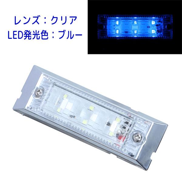 LED マーカーランプ ウルトラフラットマーカーランプ 534601 12V クリアレンズ/ブルーLED ジェットイノウエ(JET INOUE)