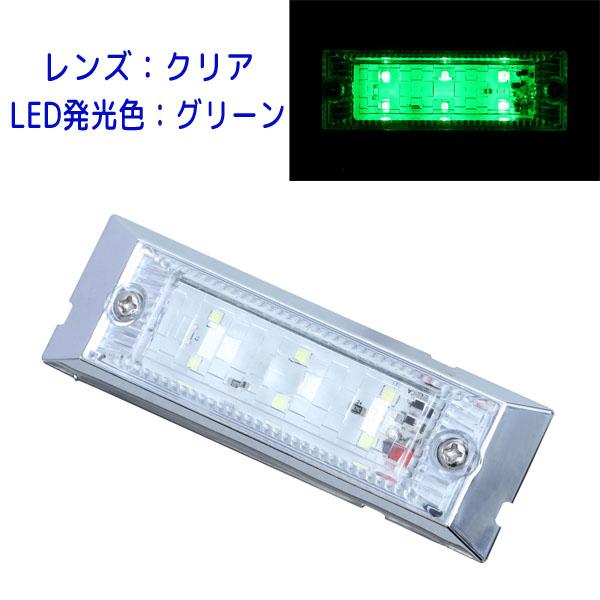 LED マーカーランプ ウルトラフラットマーカーランプ 534603 12V クリアレンズ/グリーンLED ジェットイノウエ(JET INOUE)