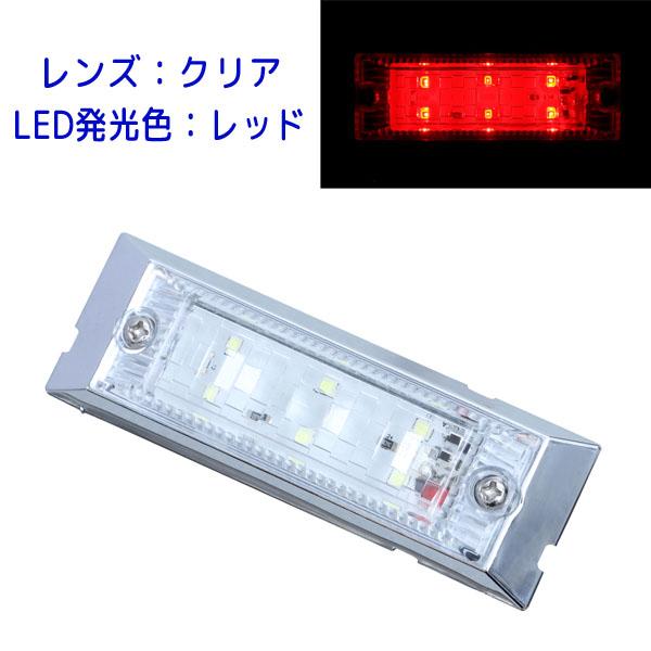 LED マーカーランプ ウルトラフラットマーカーランプ 534606 12V クリアレンズ/レッドLED ジェットイノウエ(JET INOUE)