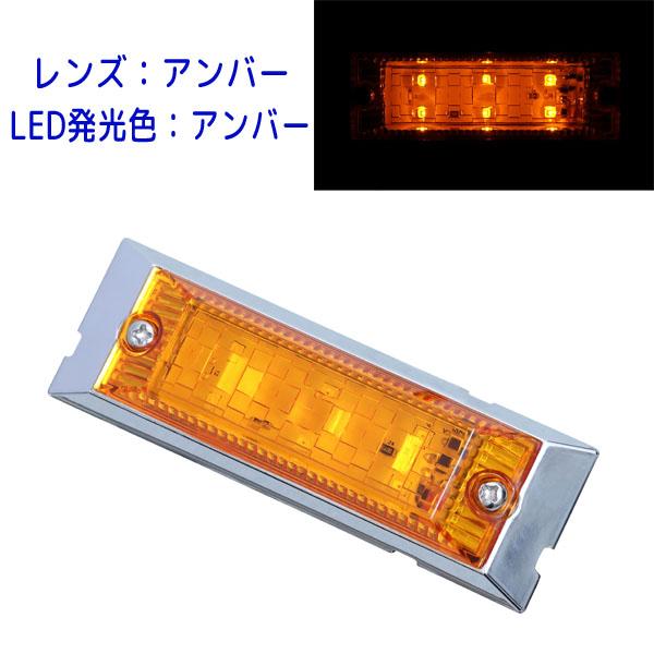 LED マーカーランプ ウルトラフラットマーカーランプ 534612 12V アンバーレンズ/アンバーLED ジェットイノウエ(JET INOUE)