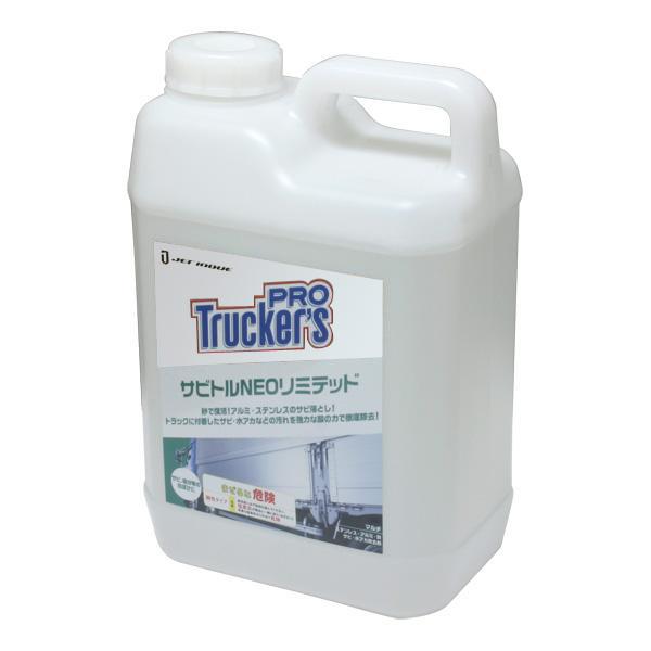 サビトルNEOリミテッド　2L　593027　JET INOUE(ジェットイノウエ)　トラック　錆（サビ）除去