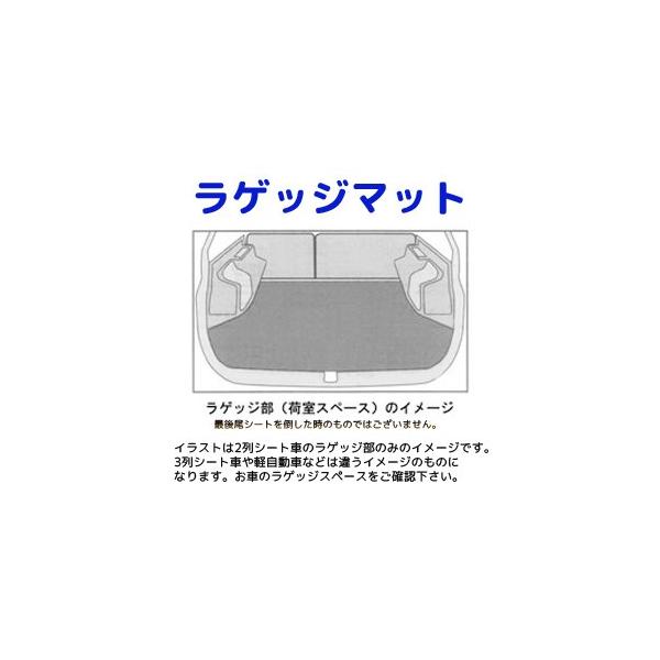 ラゲッジマット【EC】プリウスα H23/5〜R3/3 型式:ZVW41W 【5人乗り】