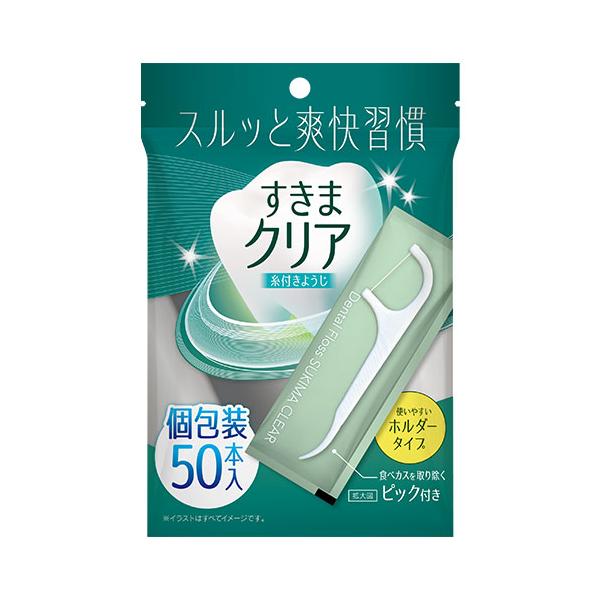 すきまクリア(50本)  歯 歯間ブラシ フロスピック オーラルケア 歯間フロス ようじ 持ち運び エチケット 身だしなみ エチケット
