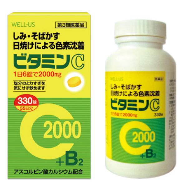 【第3類医薬品】サイキョウ・ファーマ　ファイミンC2000　330錠 ビタミン剤 しみ そば