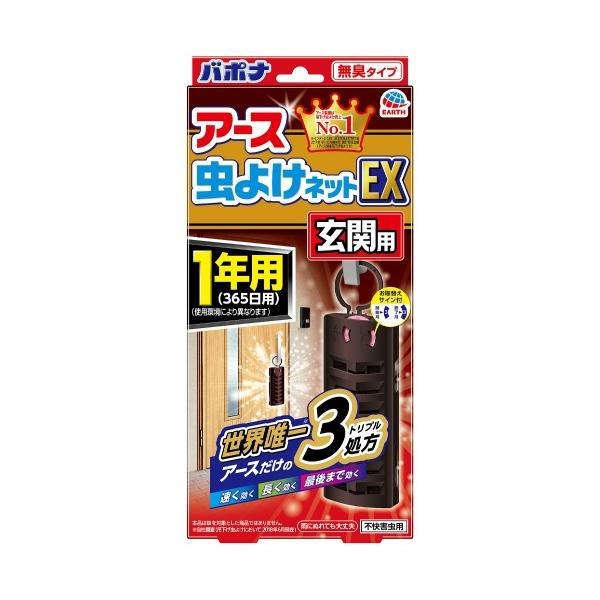 他サイト： アース虫よけネットＥＸ玄関用１年用の商品画像