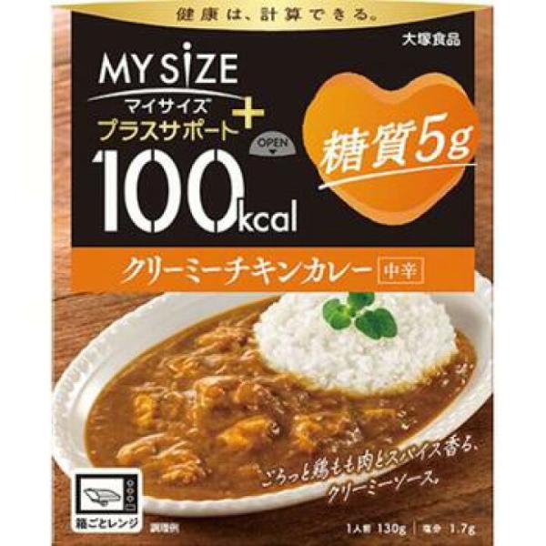 マイサイズ プラスサポート クリーミーチキンカレー 糖質5g 130g 糖質  カレー ダイエット   塩分  減塩  健康