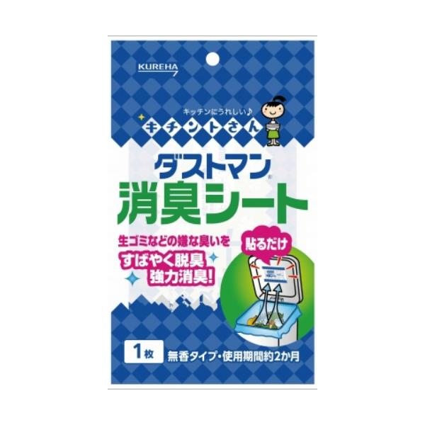 他サイト： クレハ キチントサン ダストマン 消臭シート 1枚 脱臭 強力消臭 両面テープ  簡単  貼り付けの商品画像