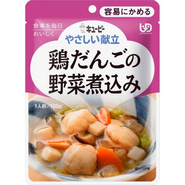 キユーピー やさしい献立 鶏だんごの野菜煮込み(100g) 栄養  介護食 流動食 栄養補助 レトルト えん下 嚥下