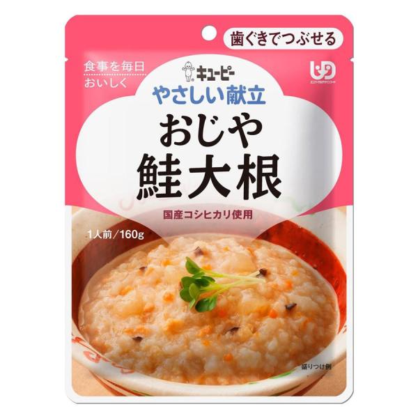 キユーピー やさしい献立 おじや 鮭大根 160g 健康食品 歯ぐきでつぶせる-  介護食 流動食 栄養補助  レトルト えん下 嚥下