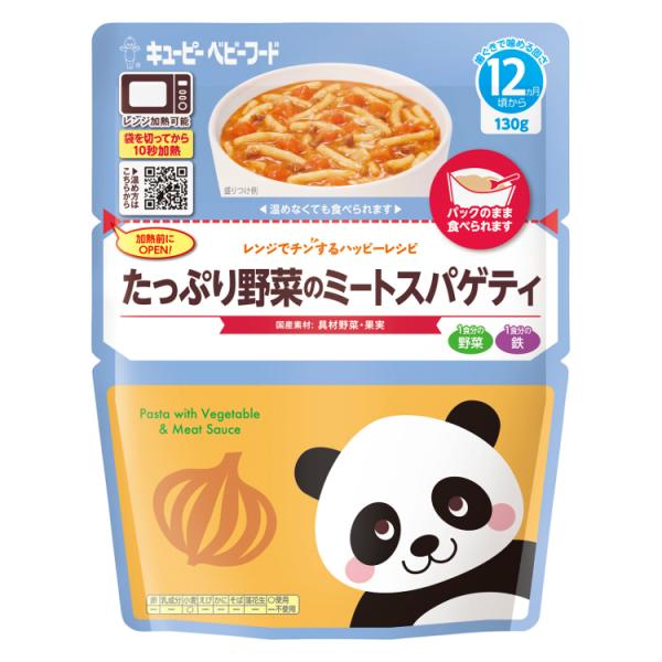 ◆キユーピー レンジでチン たっぷり野菜のミートスパゲティ 12ヵ月頃〜 130g