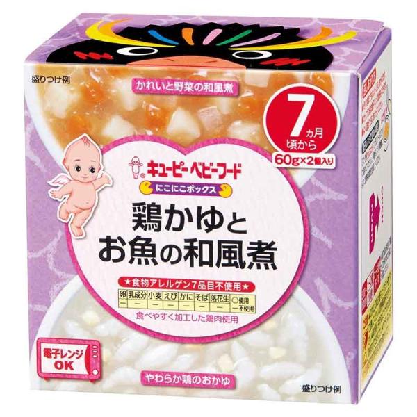 キユーピーベビーフード にこにこボックス 鶏かゆとお魚の和風煮(60g*2個入) 7ヵ月頃から 離乳食 ベビーフード