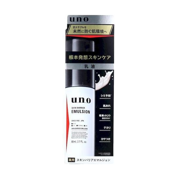 他サイト： 資生堂 ウーノ スキンバリア エマルジョン 80ml 乳液の商品画像