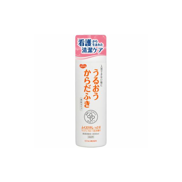 ピジョン PJ 潤うからだふき液体タイプ 400ml 入浴できない時 お湯にとかして拭くだけ 弱酸性 植物性保湿成分配合 セージ葉エキス クエン酸