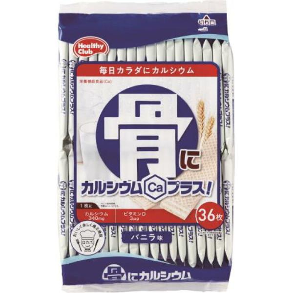 ハマダコンフェクト 骨にカルシウムウエハース バニラ味 1袋（1枚入り）×108袋　送料無料 お菓子 ポイント消化 お試し 訳あり 栄養食品