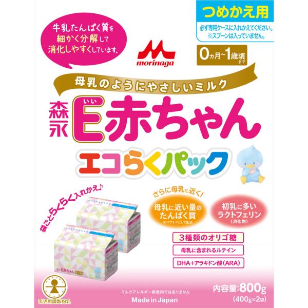 森永乳業 エコらくパック 詰替用 E赤ちゃん 400g×2袋 粉ミルク  森永 E赤ちゃんつめかえ用
