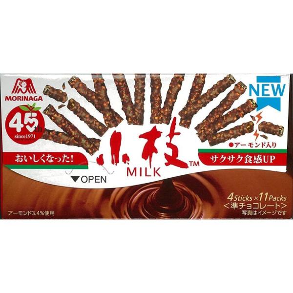森永製菓 小枝 ミルク 44本 × 10個 お菓子 チョコ菓子 チョコ  景品 販促品 粗品