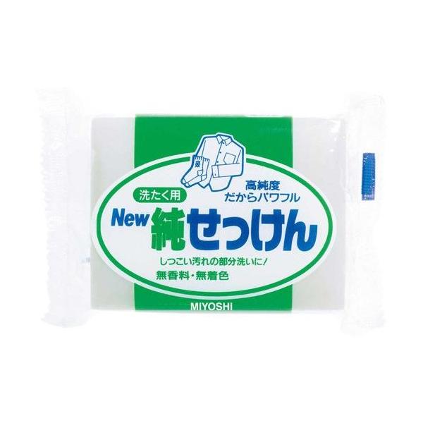 ミヨシ石鹸 NEW純せっけん(190g) 強力部分洗い石けん　衣類洗濯用