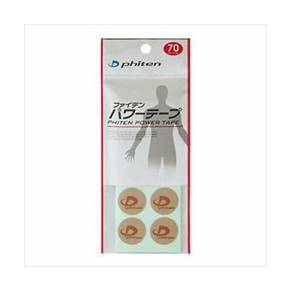 ファイテン パワーテープ(70マーク)  炭化 チタン スタンダードタイプ