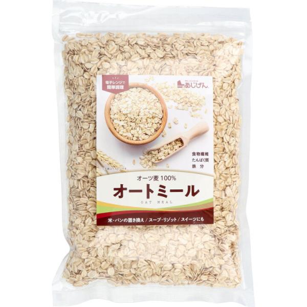 オートミール(500g) 燕麦 えん麦 雑穀 食物繊維 ダイエット 無添加 たんぱく質 鉄分