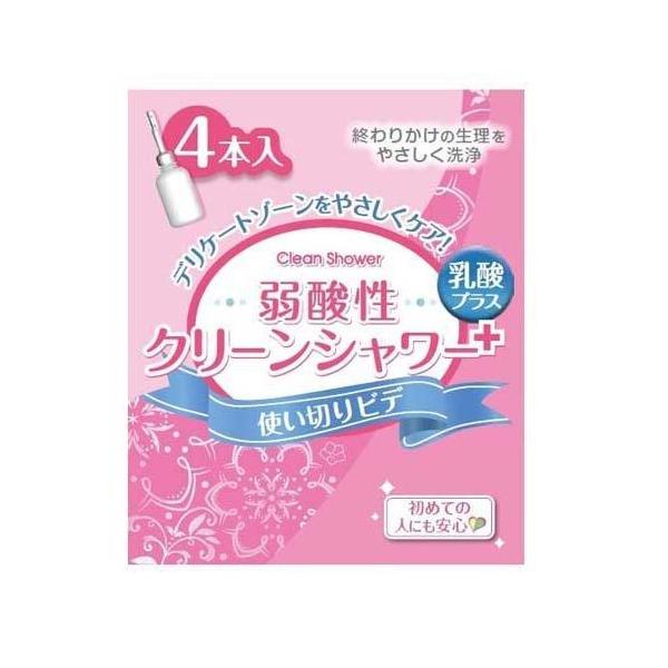 他サイト： オカモト クリーンシャワー(4本入)  弱酸性 クリーンシャワープラス 使いきりビデ 生理 デリケートゾーン 女性 人気 ランキング 日用品 生活用品の商品画像