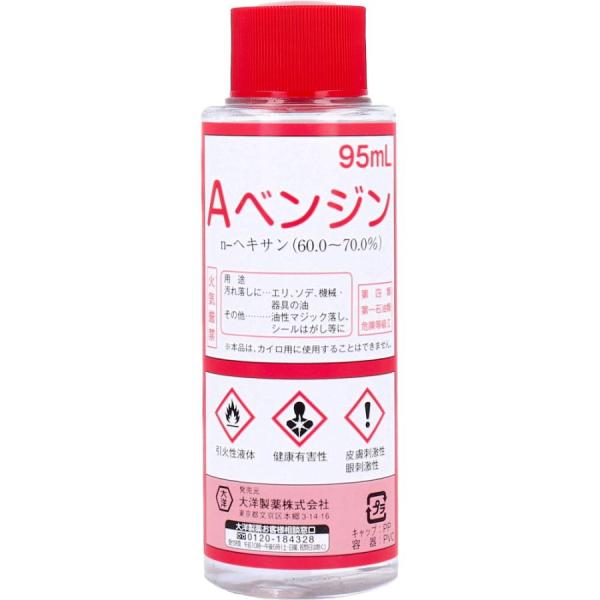 Aベンジン 95mL ＊大洋製薬 衣類洗剤 しみぬき 染み抜き シミ取り 部分汚れ 汚れ落とし 非水溶性 機械