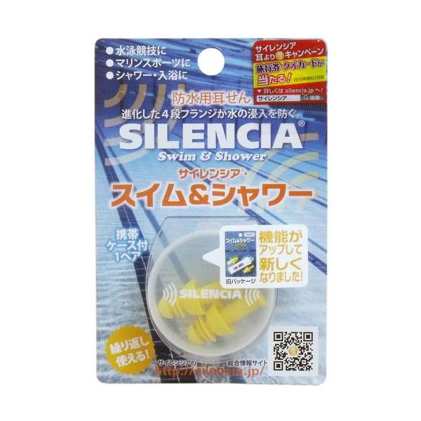 他サイト： イヤーウィスパー スイム＆シャワー 1ペア 耳栓   医療用  遮音の商品画像