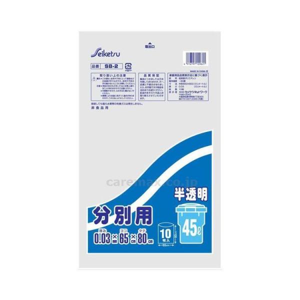 分別用ごみ袋 半透明 45L 0．03×650×800mm 10枚入  分別用 ごみ袋  透明