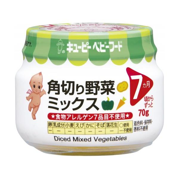 キユーピーベビーフード　角切り野菜ミックス　70g 7ヶ月 離乳食
